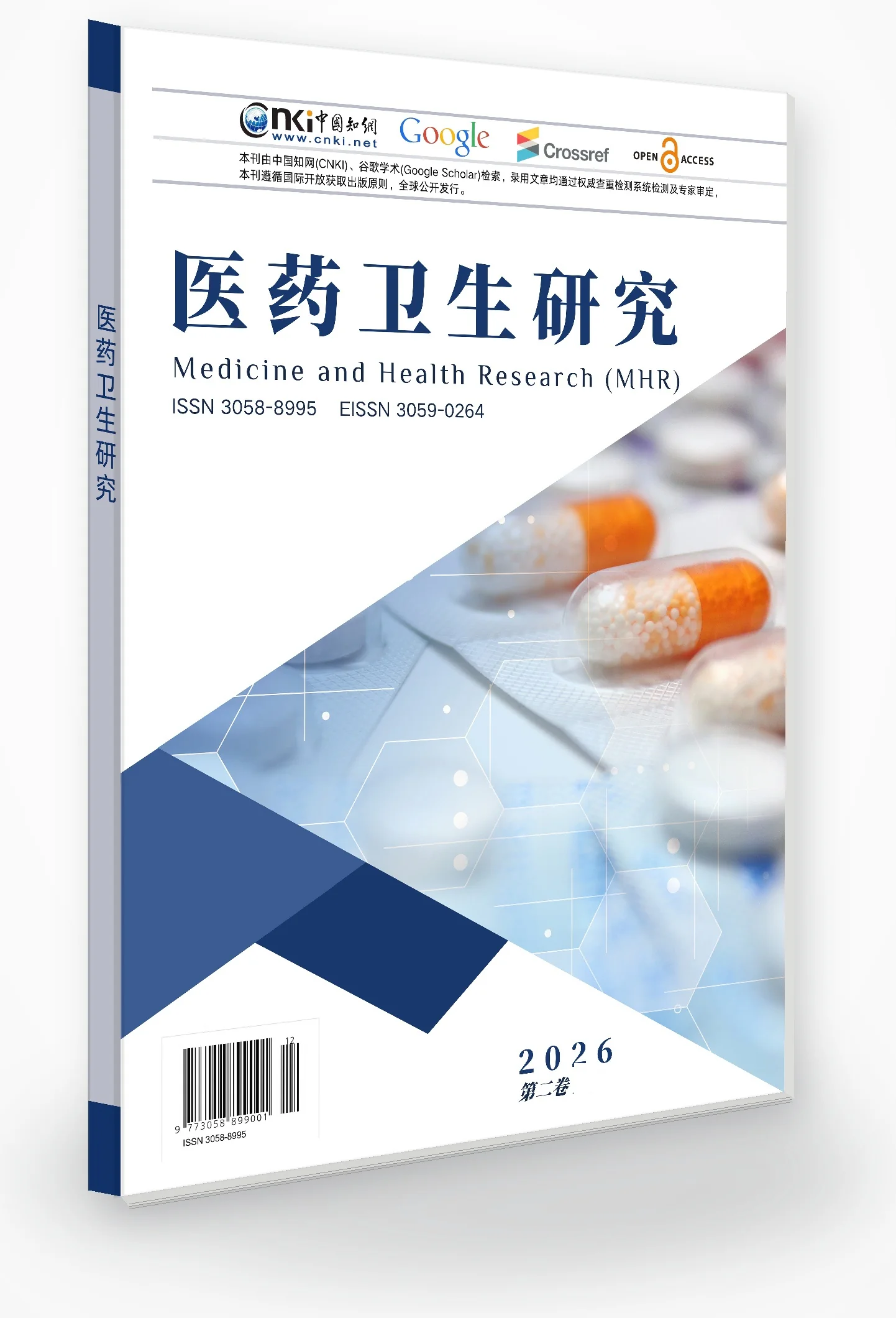医药卫生研究 封面